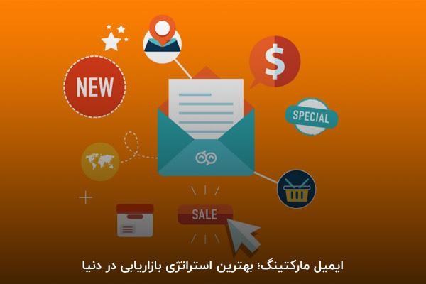 بهترین استراتژی بازاریابی با هزینه کم برای کسب‌و‌کارها