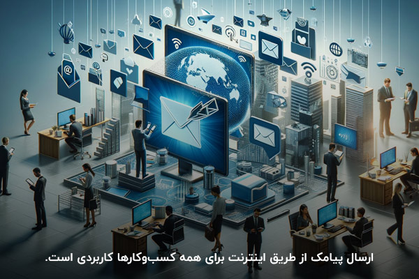 کاربردی برای همه کسب‌وکارها؛ یکی از ویژگی‌های ارسال پیامک انبوه