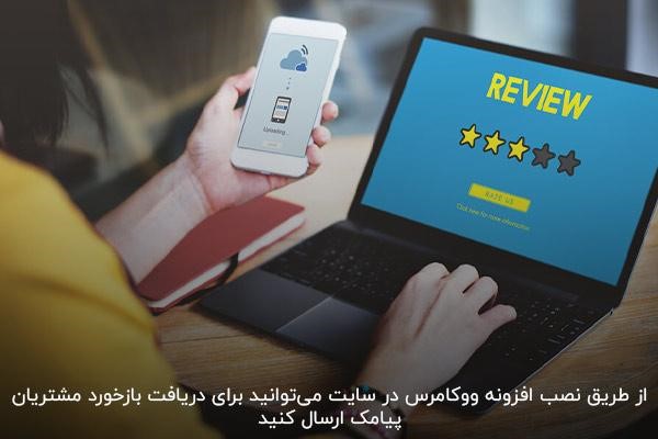 ارسال لینک‌ نظرسنجی یکی از راه‌های دریافت بازخورد مشتریان با پنل پیامکی