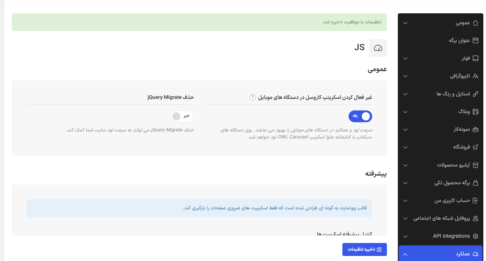 مشکل قالب وودمارت در افزونه دیجیتس
