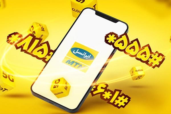 بررسی روش‌های باقیمانده اینترنت ایرانسل در بلاگ ایران پیامک