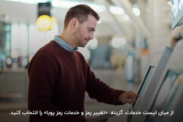 انتخاب گزینه «تغییر رمز و خدمات رمز پویا»؛ یکی از مراحل فعال کردن رمز پویا