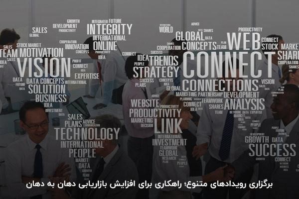 صحبت‌های روزانه؛ بهترین روش انتقال داده‌های استفاده از محصول یا خدمت