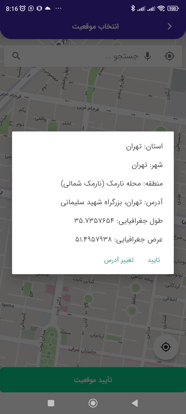 نرم افزار ارسال پیامک به لوکیشن خاص
