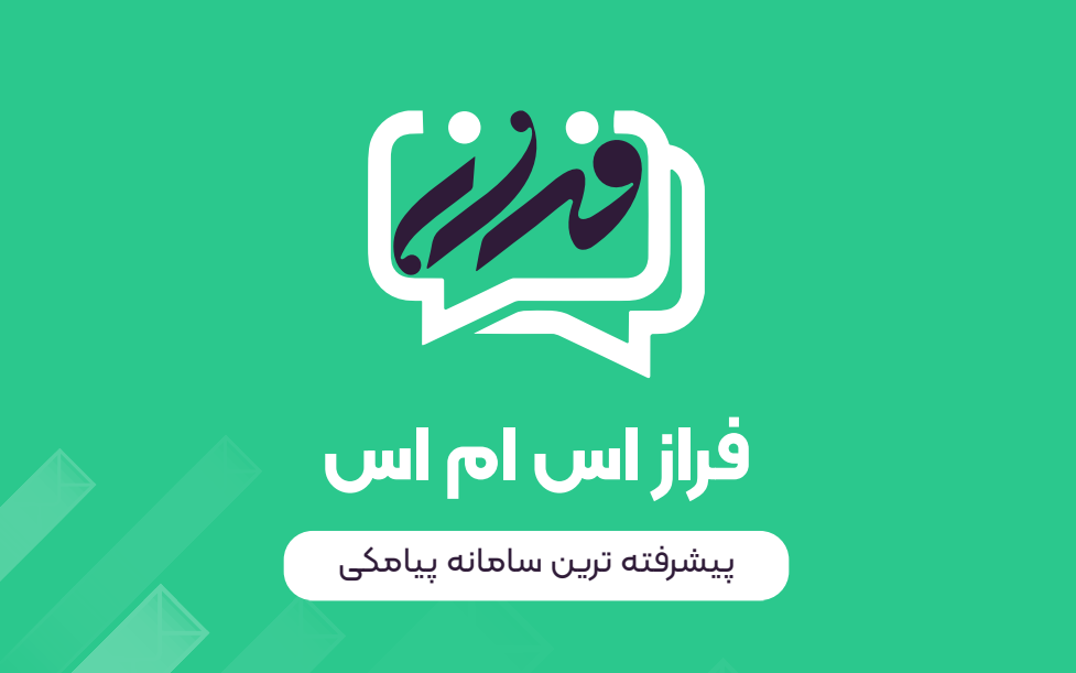 دانلود کاتالوگ پنل اس ام اس