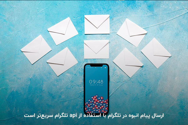 استفاده از API تلگرام؛ راهی برای کاهش هزینه تبلیغ و افزایش سرعت ارسال پیام‌های شما