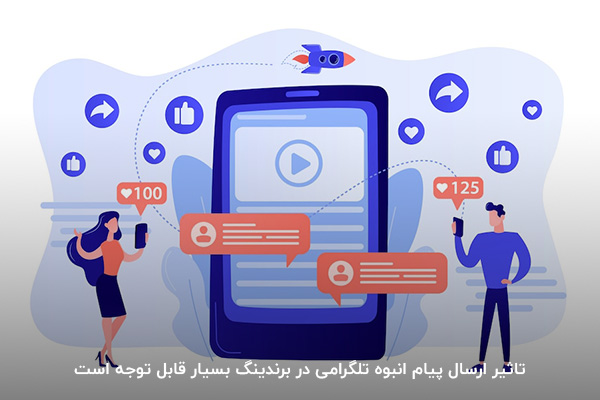 کانال‌های تلگرامی؛ راهی برای افزایش آگاهی از برند شما