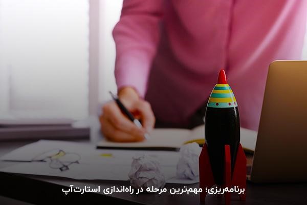 برنامه ریزی و تعیین هدف استارتاپ برای تضمین موفقیت