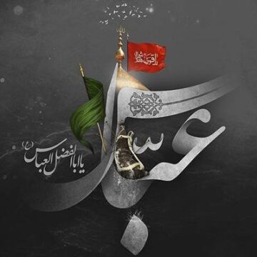 نمونه متن تسلیت تاسوعا در سایت ایران پیامک