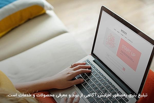 اهمیت تبلیغات بنری برای بیزینس ها