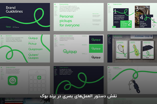 بررسی نقش بصری در طراحی برند بوک 