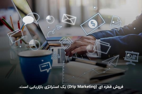 فروش قطره‌ای