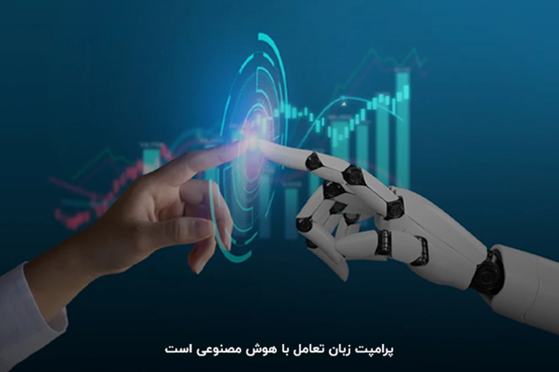 پرامپت چت جی پی تی چیست