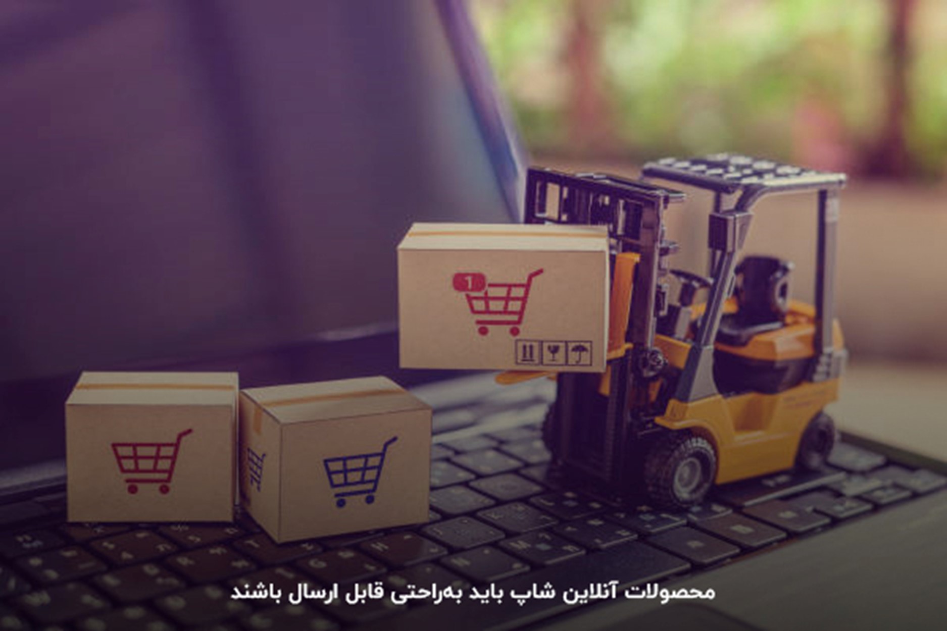 نکات مهم اجرای ایده برای آنلاین شاپ