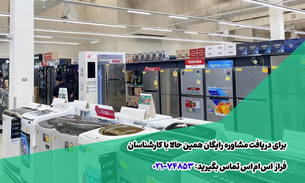 تبلیغات پیامکی برای فروش لوازم خانگی