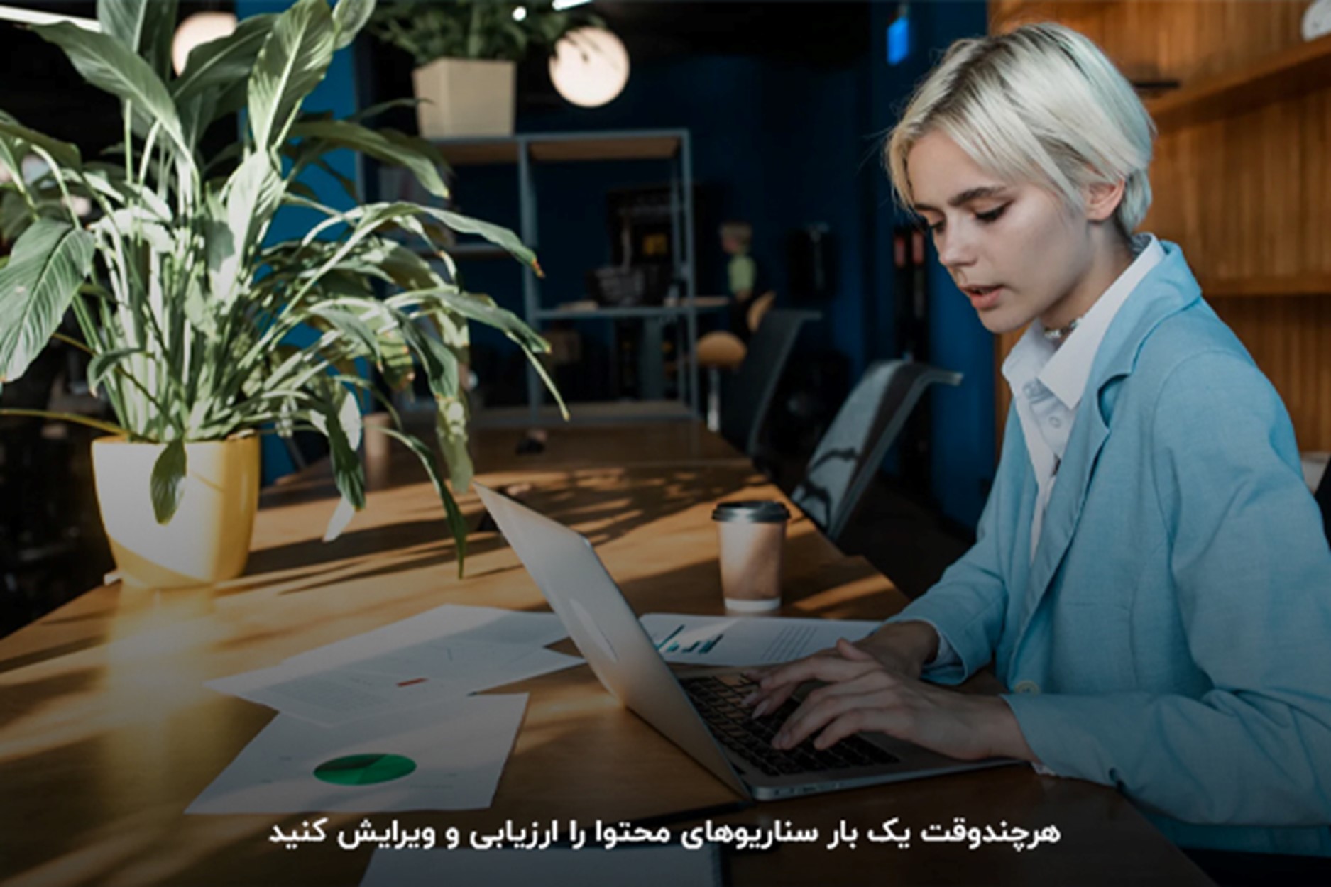 سناریو نویسی برای تولید محتوا