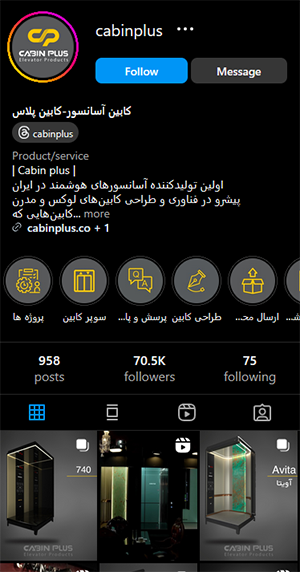 تبلیغ بالابر و آسانسور در شبکه‌های اجتماعی