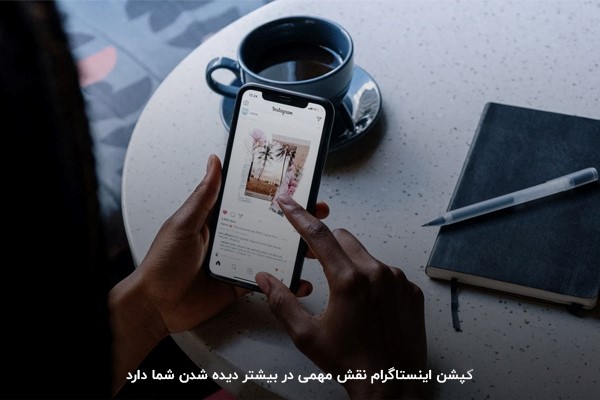 معنای کپشن چیست