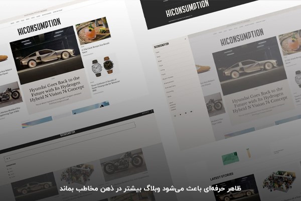 ظاهر بلاگ را شخصی‌سازی کنید