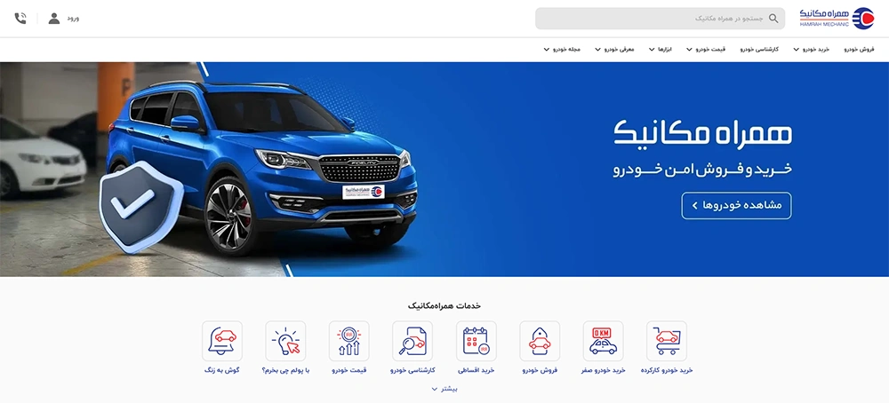 طراحی سایت تعمیرگاه خودرو