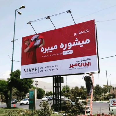 تبلیغ قالیشویی با اجااره بیلبورد