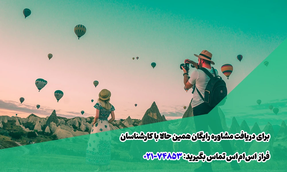 تبلیغات پیامکی آژانس گردشگری