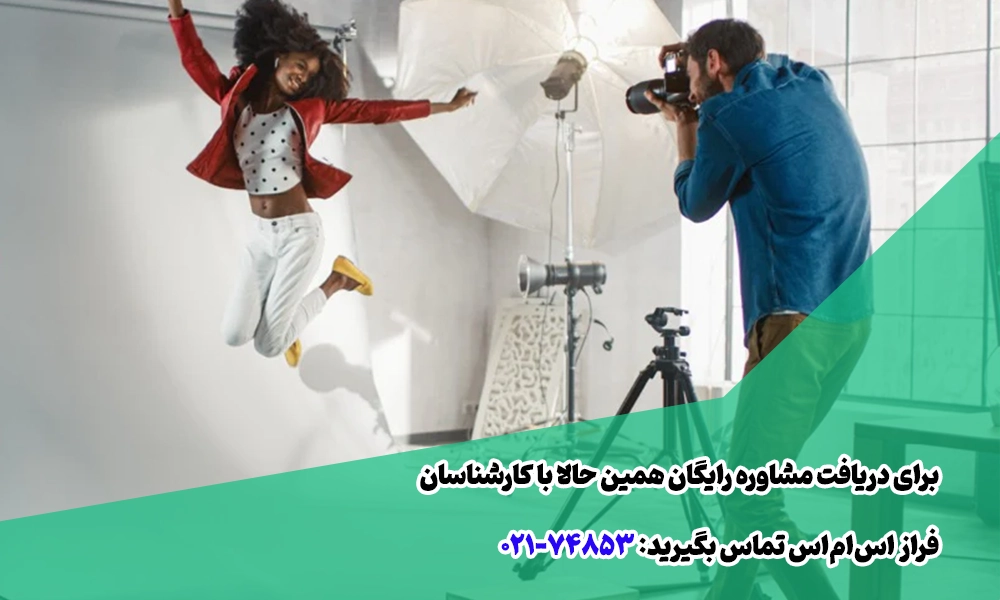 تبلیغات پیامکی آتلیه عکاسی