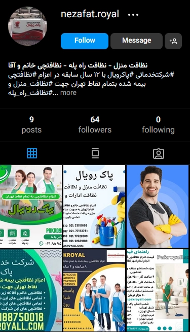 تبلیغ نظافت در محل با شبکه‌های اجتماعی
