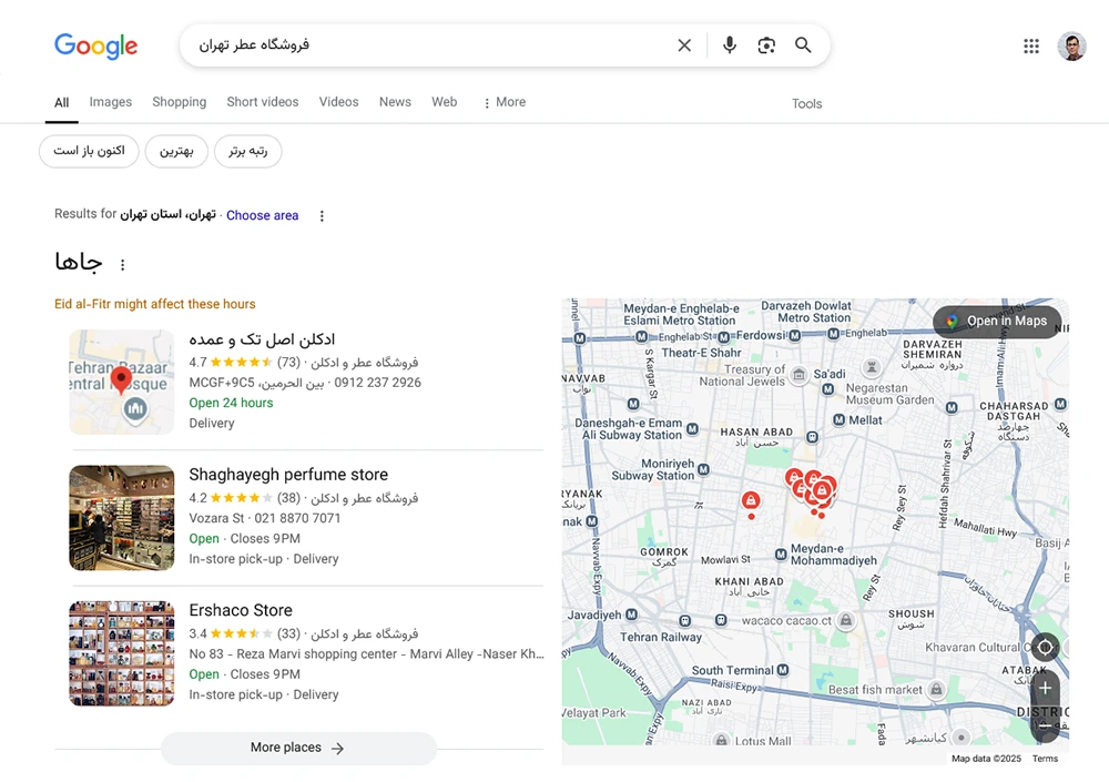 تبلیغ عطر و فروشگاه عطر و ادکلن
