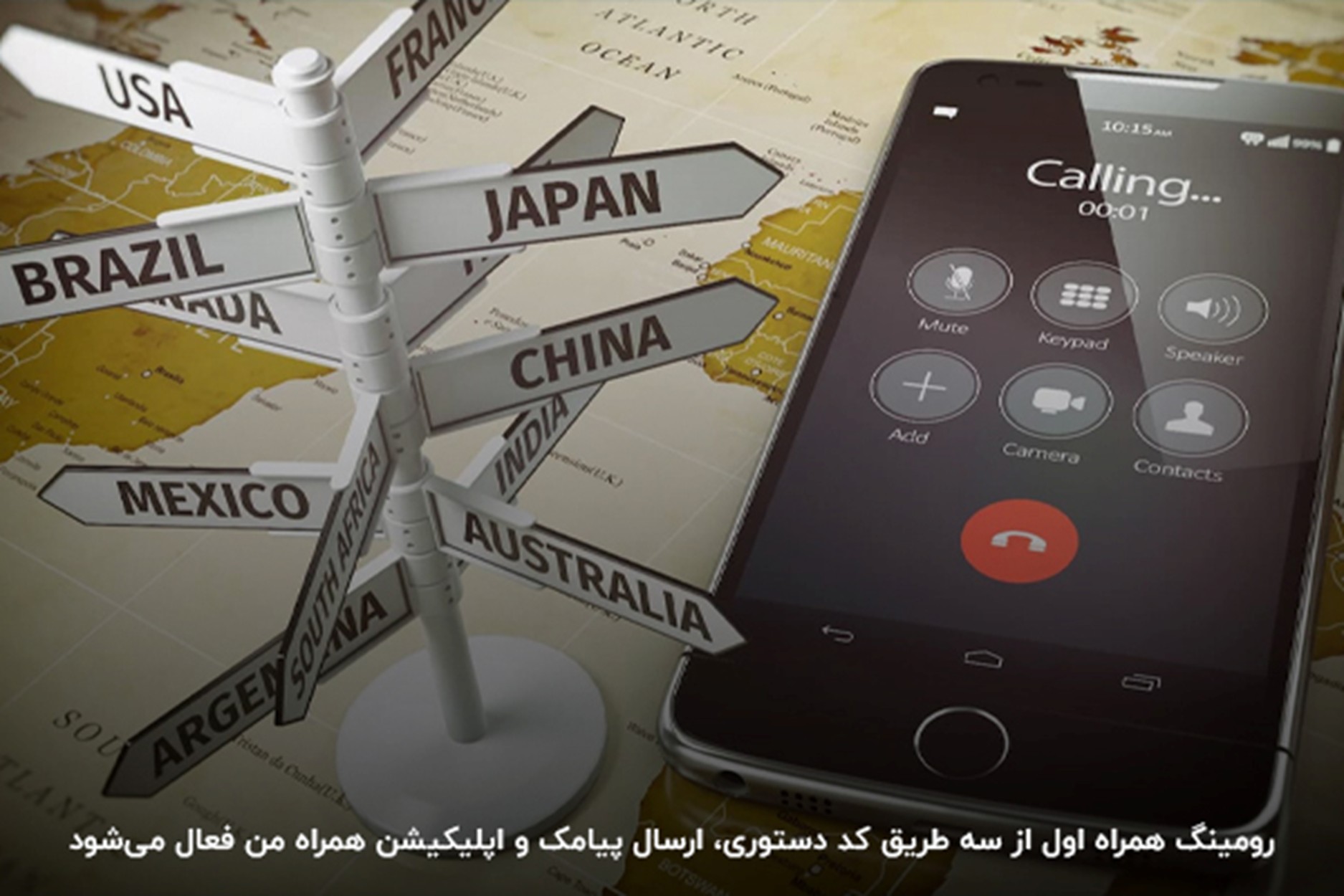 فعال‌سازی بسته رومینگ همراه اول در خارج از کشور
