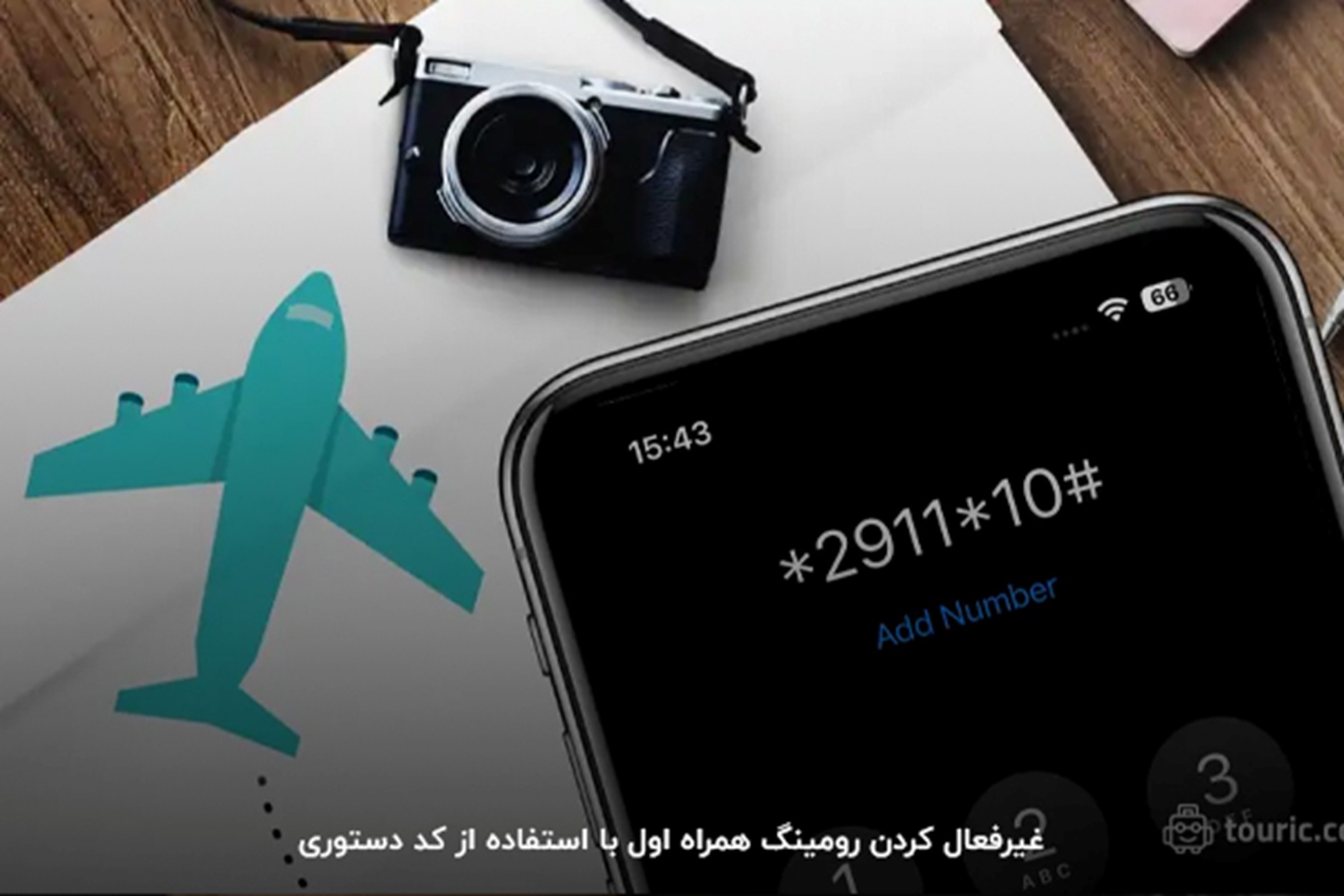 فعال‌سازی رومینگ همراه اول در کانادا