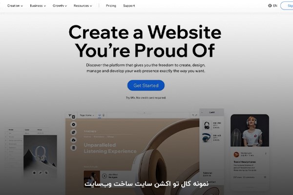 کال تو اکشن خلاقانه