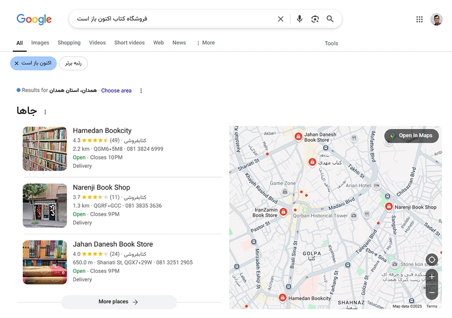 تبلیغ کتابفروشی با ثبت موقعیت روی نقشه گوگل