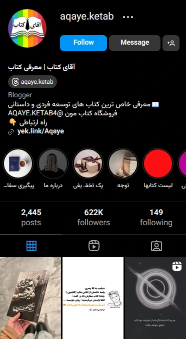 تبلیغ کتابفروشی در شبکه‌های اجتماعی