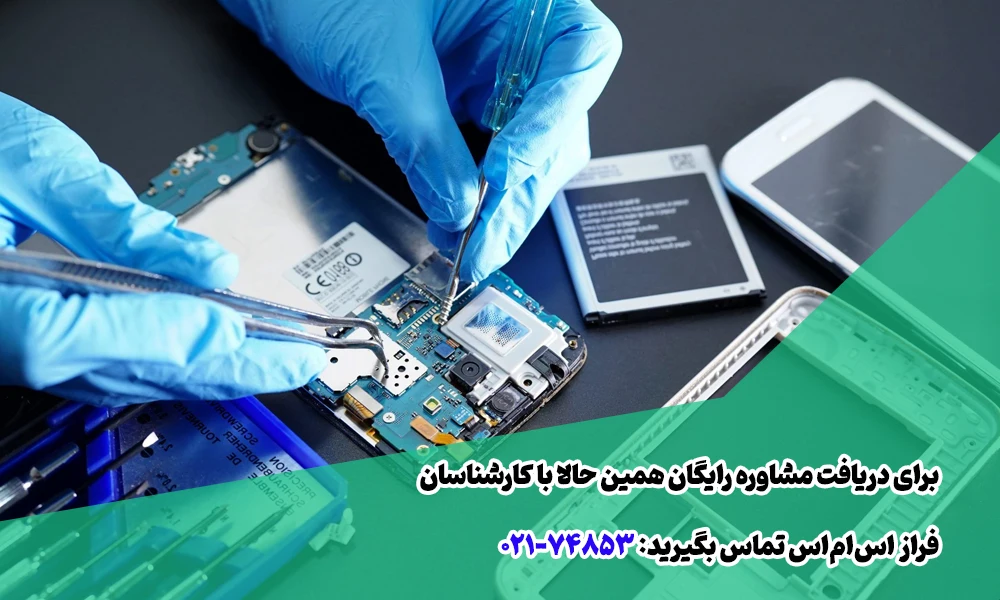 بهترین روشهای تبلیغ تعمیر موبایل