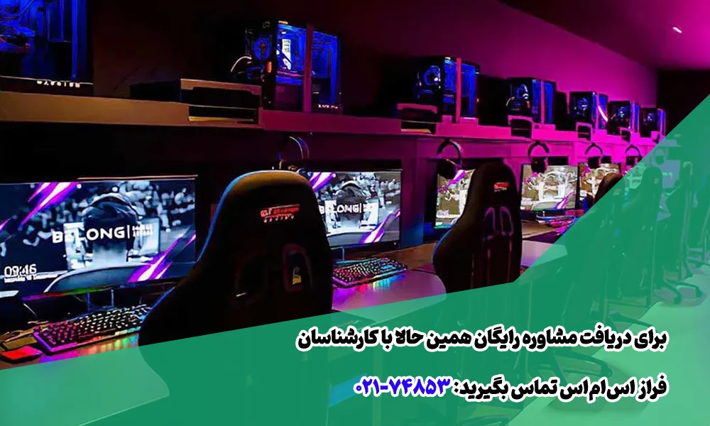 تبلیغ گیم نت با پیامک
