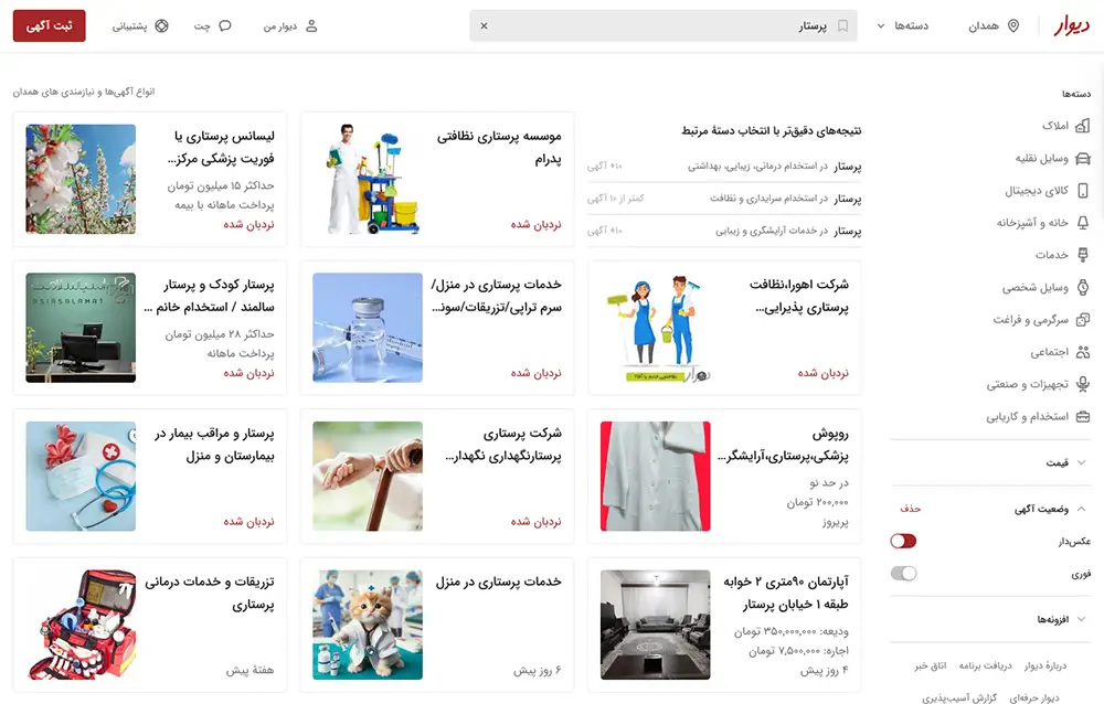 تبلیغ خدمات پرستاری نوزاد