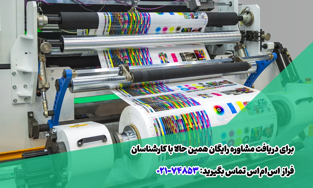 تبلیغات چاپخانه با پنل پیامکی