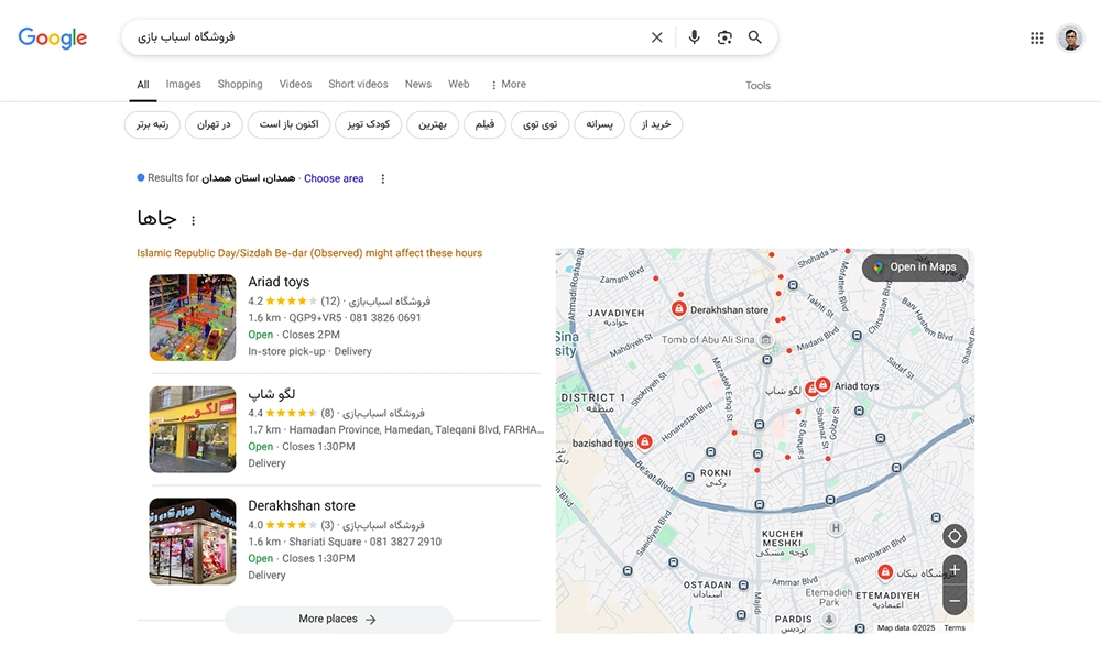 تبلیغ اسباب بازی فروشی روی نقشه