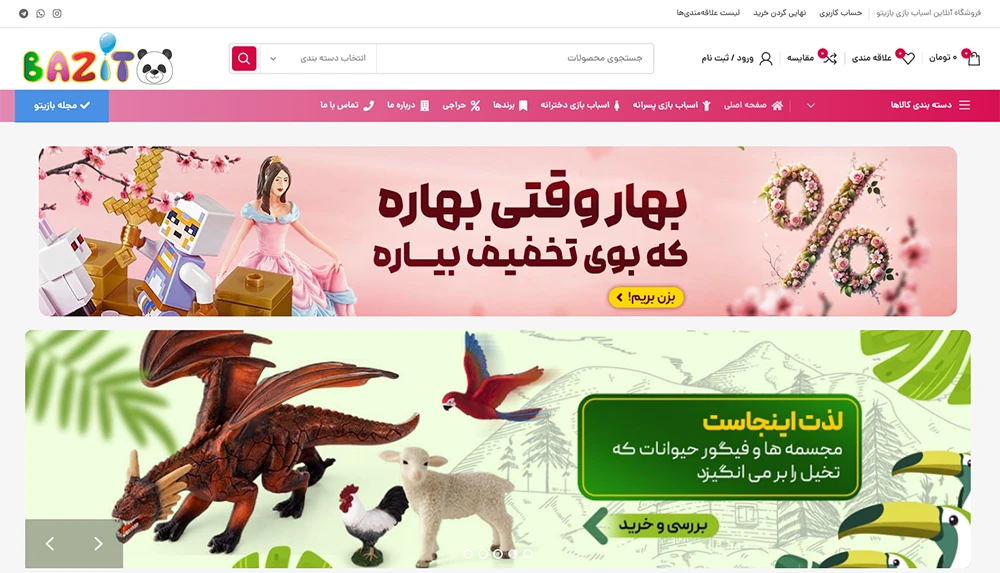 طراحی سایت اسباب بازی فروشی