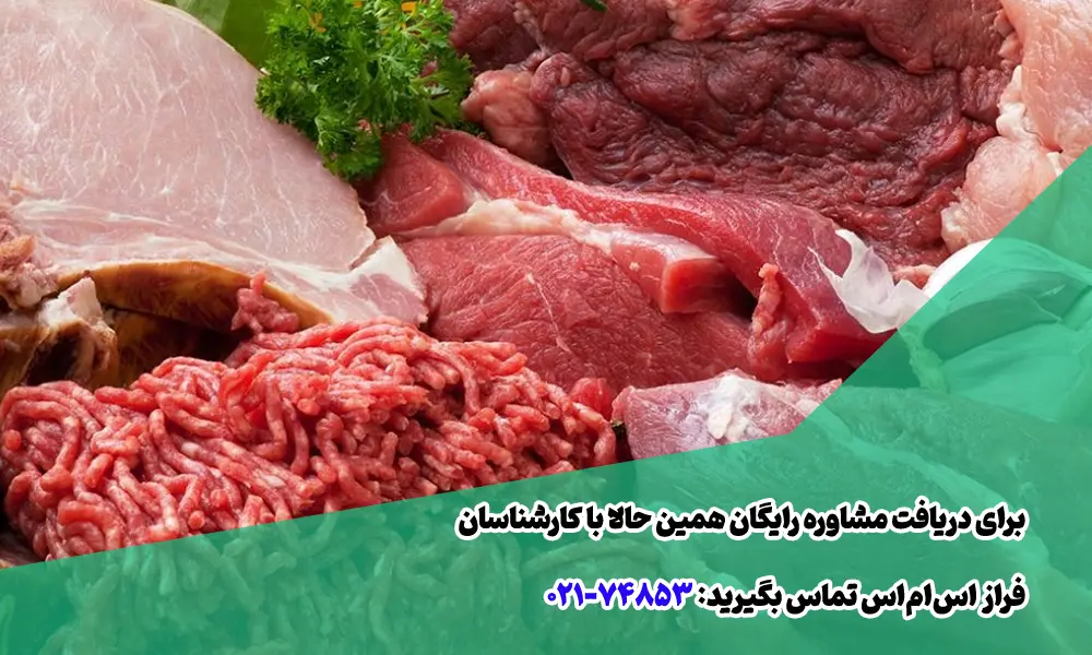 مزایا و کاربردهای پیامک برای تبلیغات قصابی