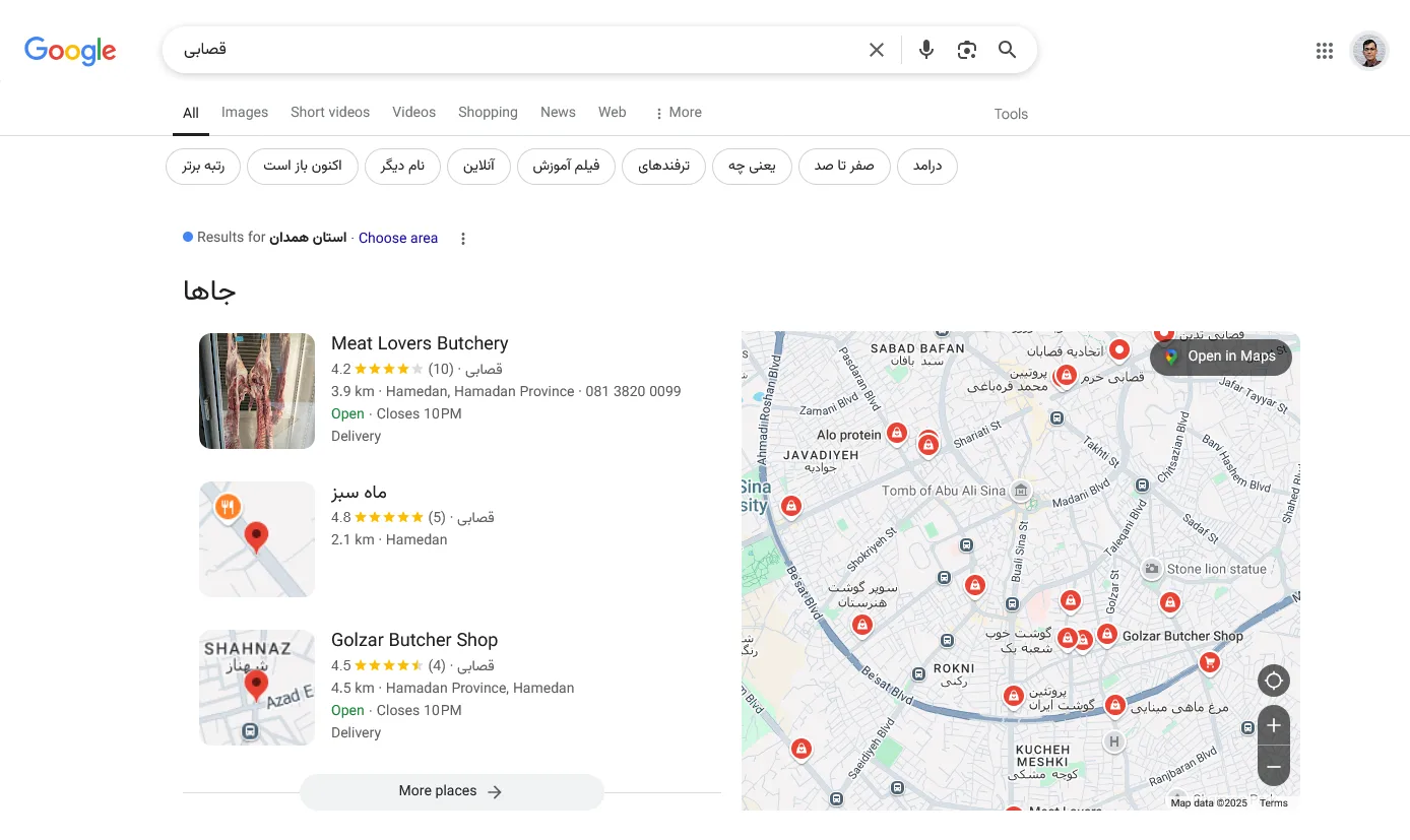 تبلیغ قصابی با ثبت موقعیت روی نقشه