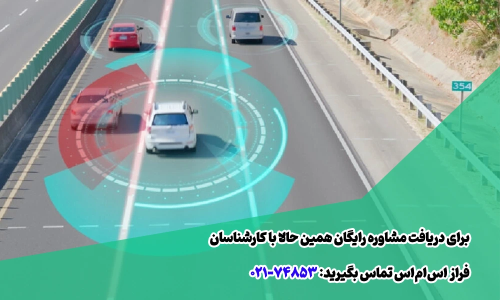 تبلیغ پیامکی ردیاب خودرو