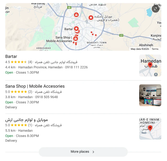 ثبت فروشگاه لوازم جانبی موبایل روی نقشه