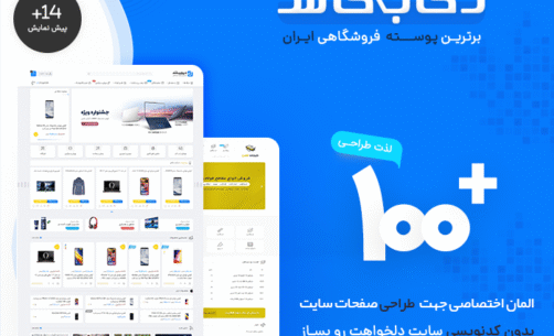 آموزش گام‌به‌گام اتصال قالب دیجی لند به پنل پیامکی ایران پیامک