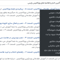 آموزش گام‌به‌گام اتصال قالب کاوه به پنل پیامکی ایران پیامک