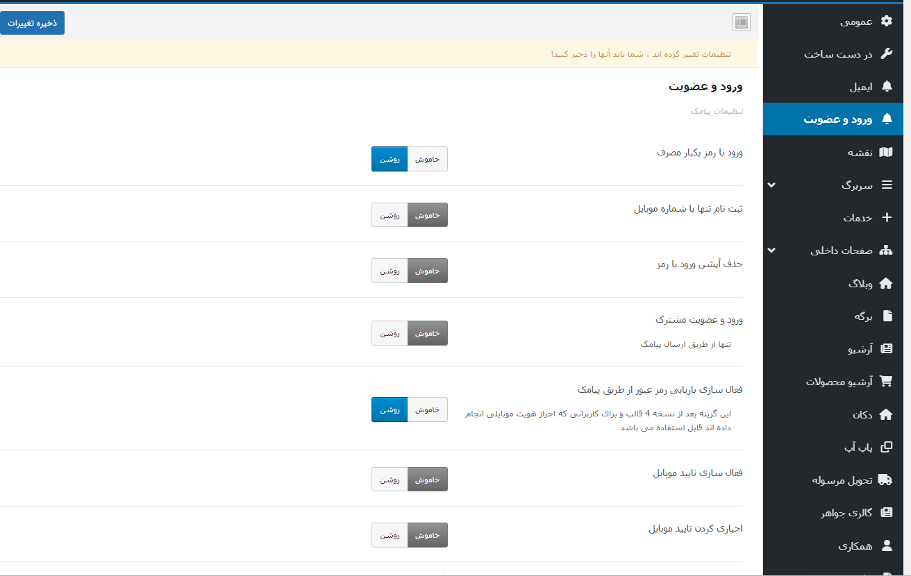 آموزش گام‌به‌گام اتصال قالب دیجی لند به پنل پیامکی ایران پیامک