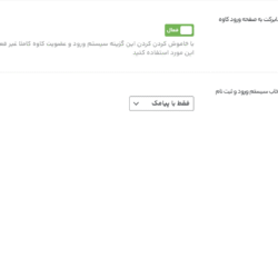 آموزش گام‌به‌گام اتصال قالب کاوه به پنل پیامکی ایران پیامک