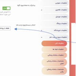 آموزش گام‌به‌گام اتصال قالب کاوه به پنل پیامکی ایران پیامک