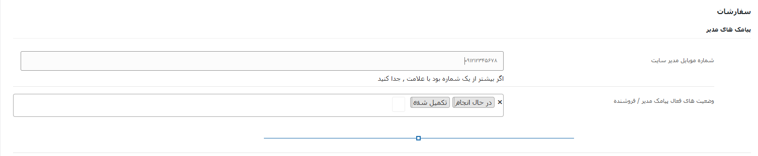 آموزش گام‌به‌گام اتصال قالب دیجی لند به پنل پیامکی ایران پیامک